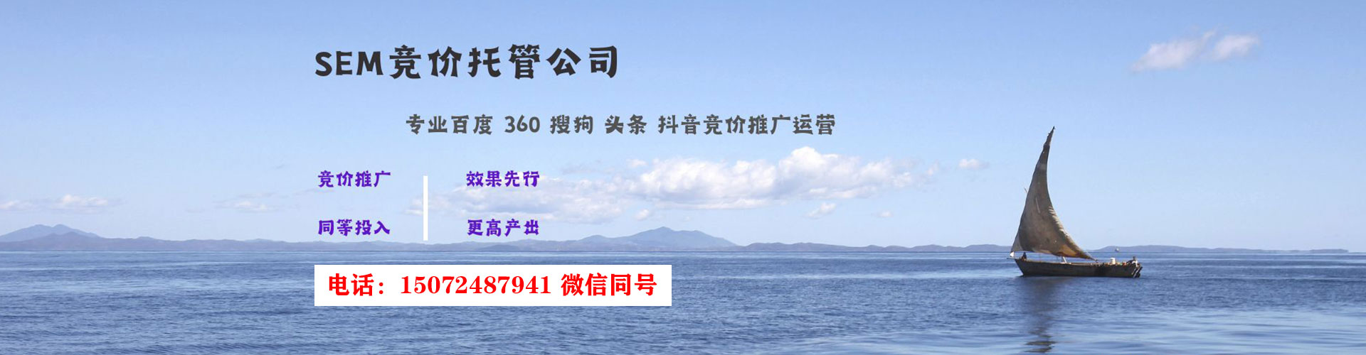 环翠竞价托管
